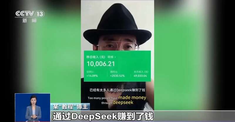 拼西凑DeepSeek教程卖课不朽情缘平台转发提醒！有人东