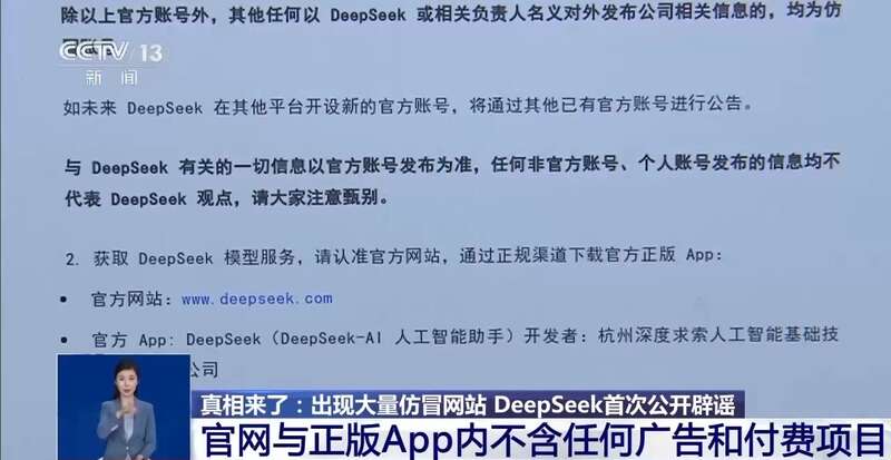 拼西凑DeepSeek教程卖课不朽情缘平台转发提醒！有人东(图6)