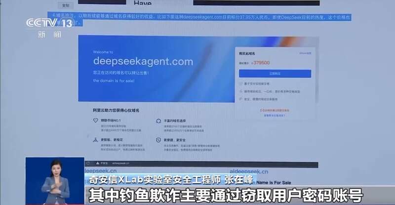 拼西凑DeepSeek教程卖课不朽情缘平台转发提醒！有人东(图8)