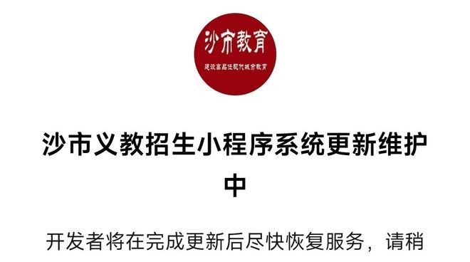 年义务教育招生方案的变与不变！不朽情缘正版荆州城区2025(图3)