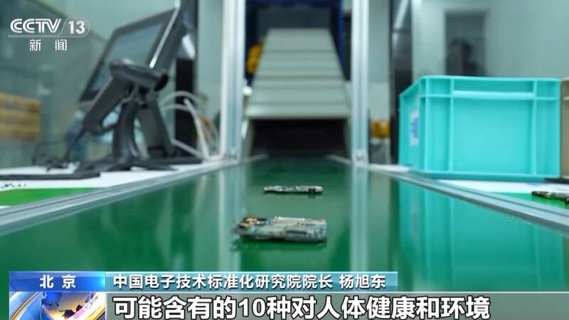 害物质 专家详解电器电子产品新国标不朽情缘平台推荐明确管控10种有(图3) 害物质 专家详解电器电子产品新国标不朽情缘平台推荐明确管控10种有(图3)